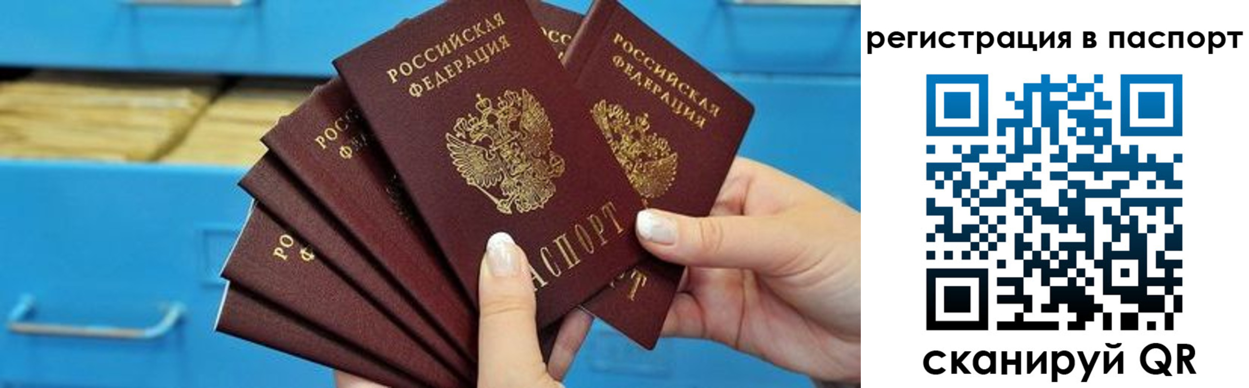 регистрация в Красноармейске